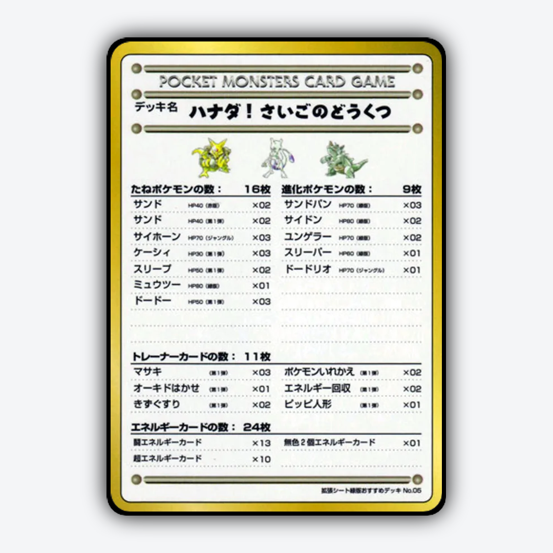 The Last Cave – Cerulean! 052 - Vending Machine Series 3 (Green) Set - Card Rug (JP)