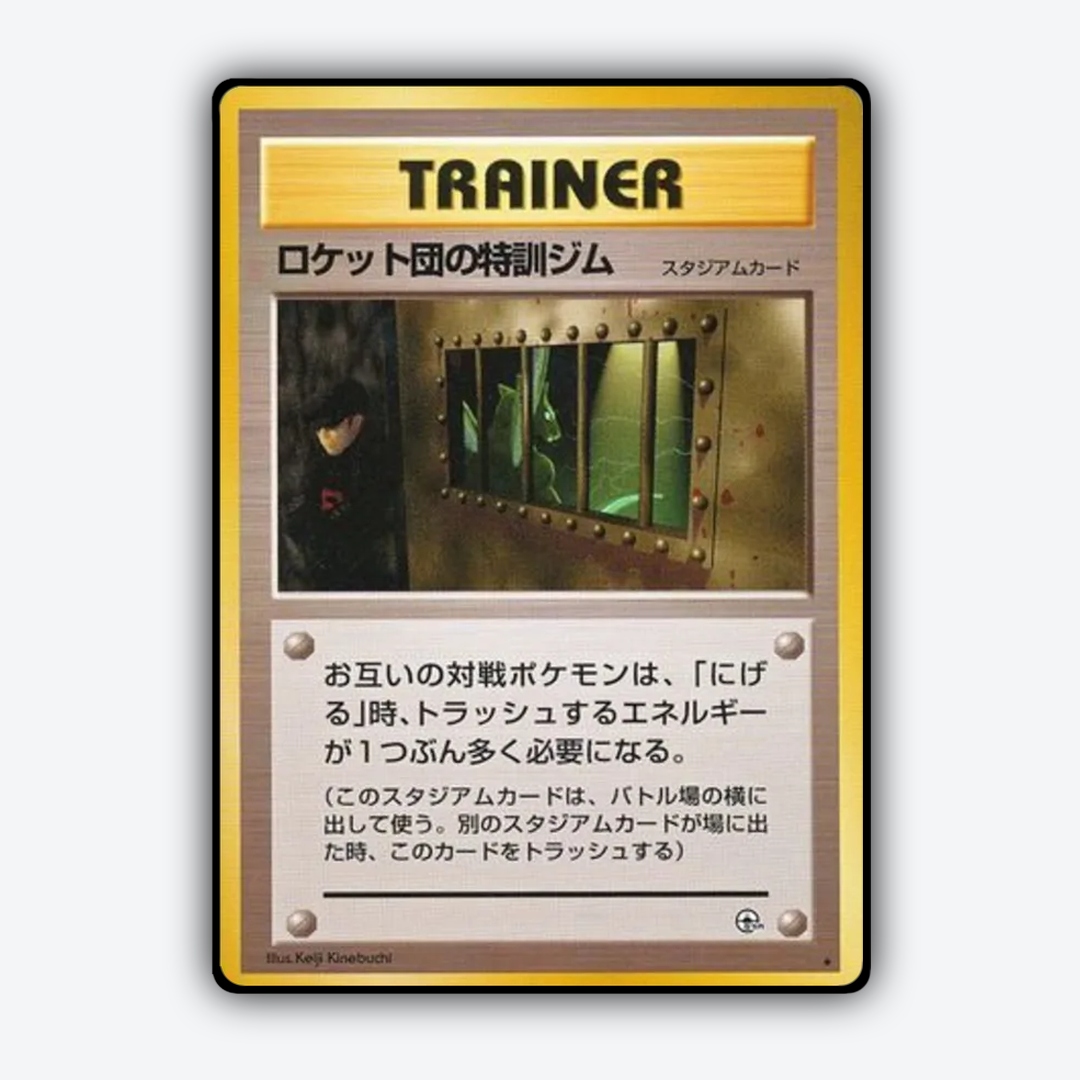The Rocket's Training Gym 095 - Leaders' Stadium Set - Card Rug (JP)