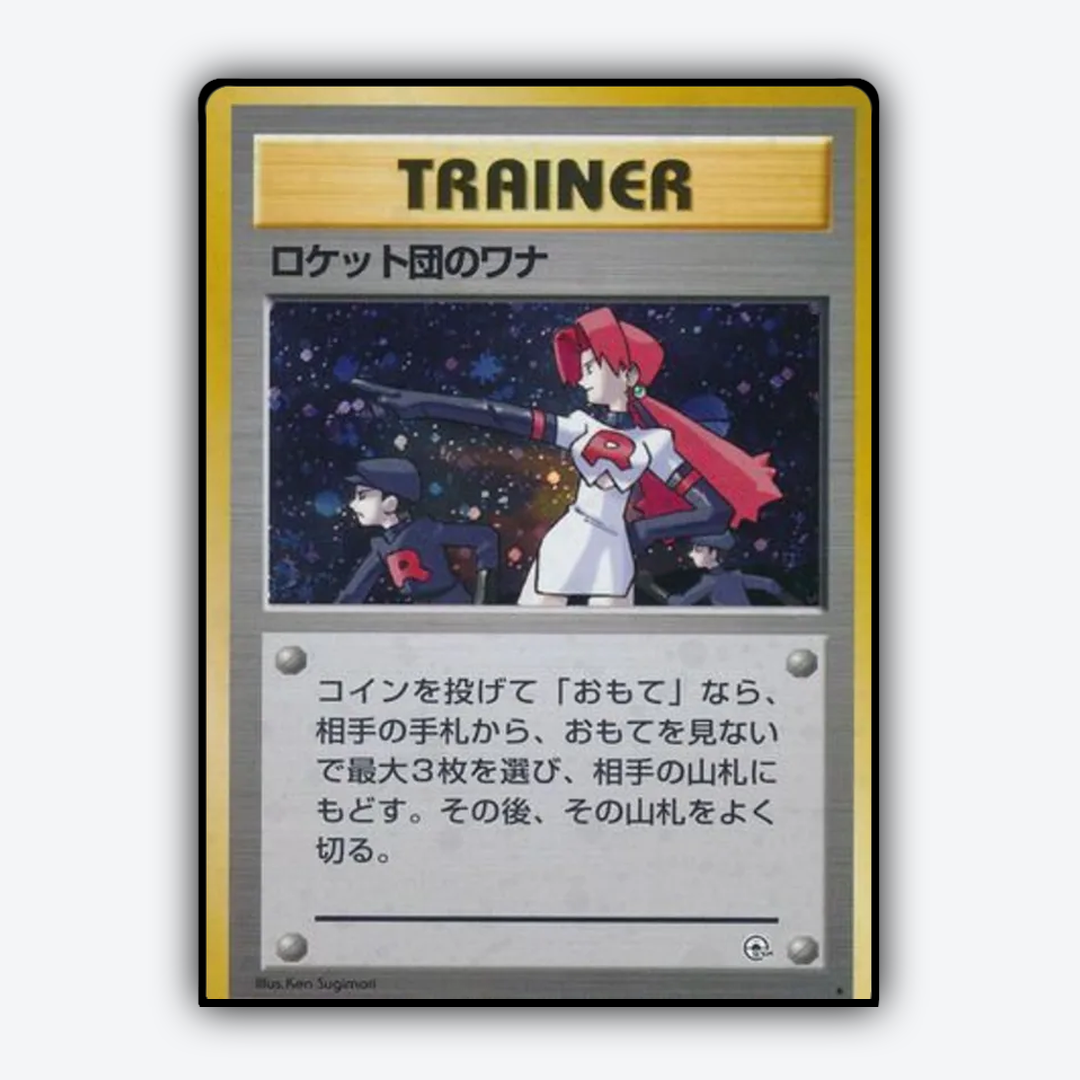 The Rocket's Trap 096 - Leaders' Stadium Set - Card Rug (JP)