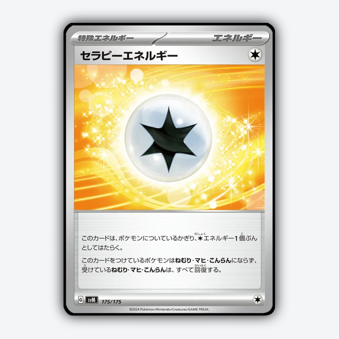 Therapy Energy 175 - Generations Starter Decks Set - Card Rug (JP)