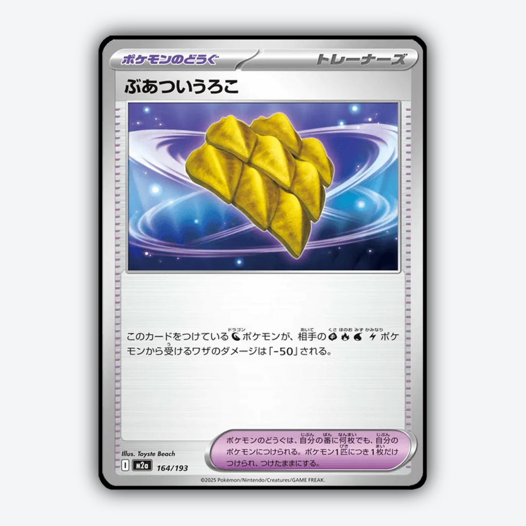 Thick Scales 164/193 - Mega Dream ex Set - Card Rug (JP)