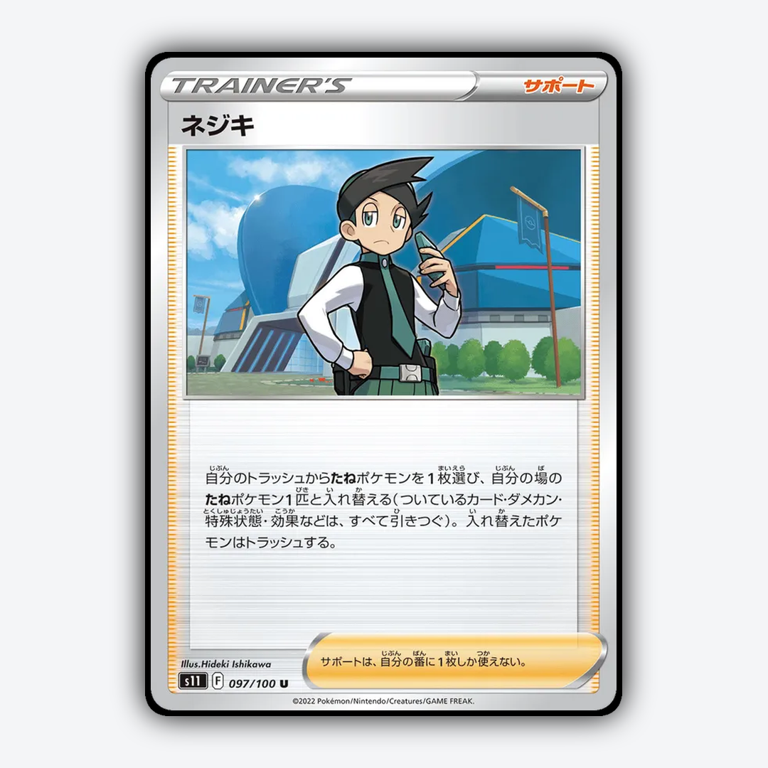 Thorton 097/100 - Lost Abyss Set - Card Rug (JP)
