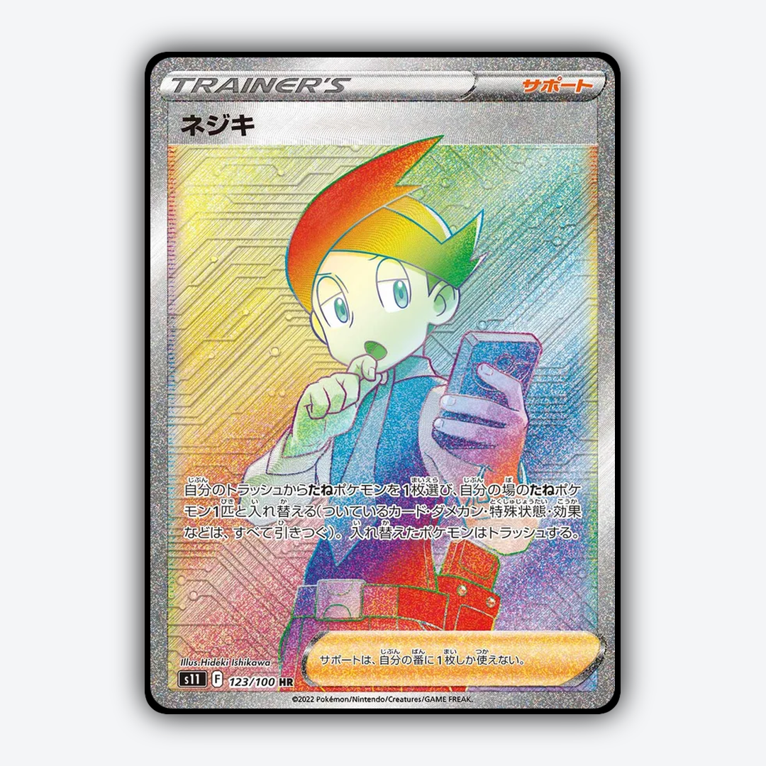 Thorton 123/100 - Lost Abyss Set - Card Rug (JP)