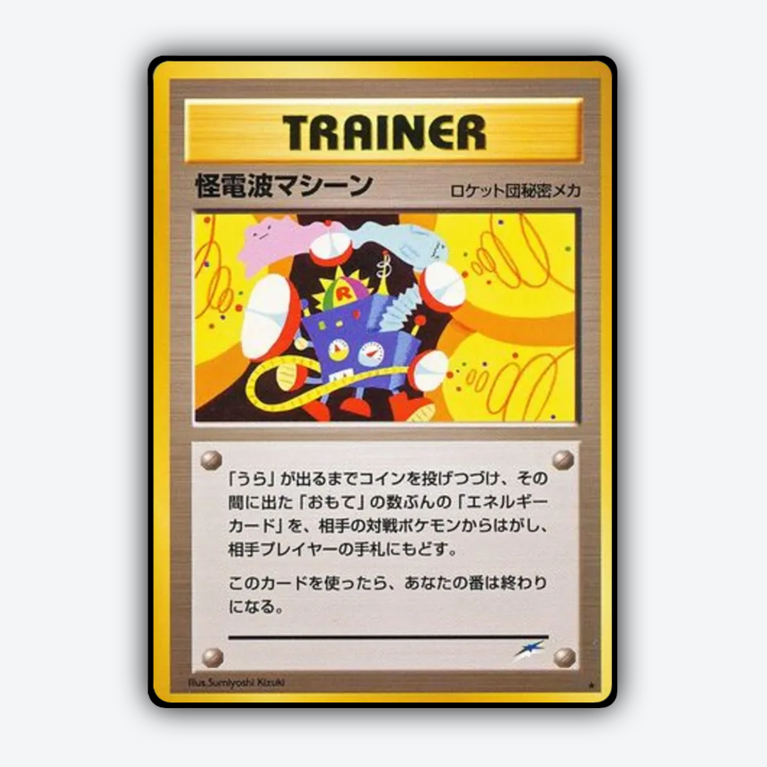 Thought Wave Machine 108 - Darkness, and to Light... Set - Card Rug (JP)