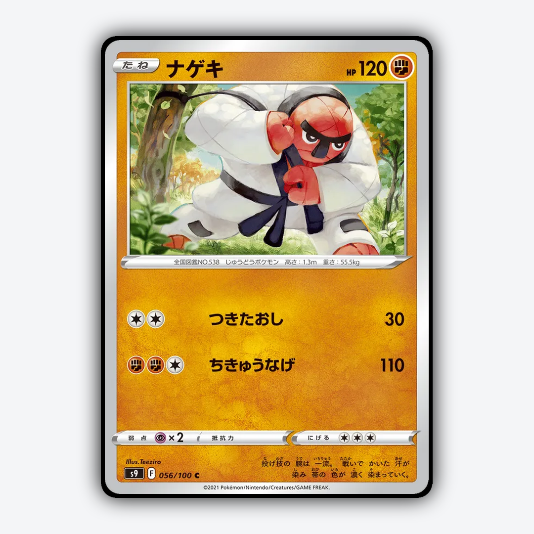 Throh 056/100 - Star Birth Set - Card Rug (JP)