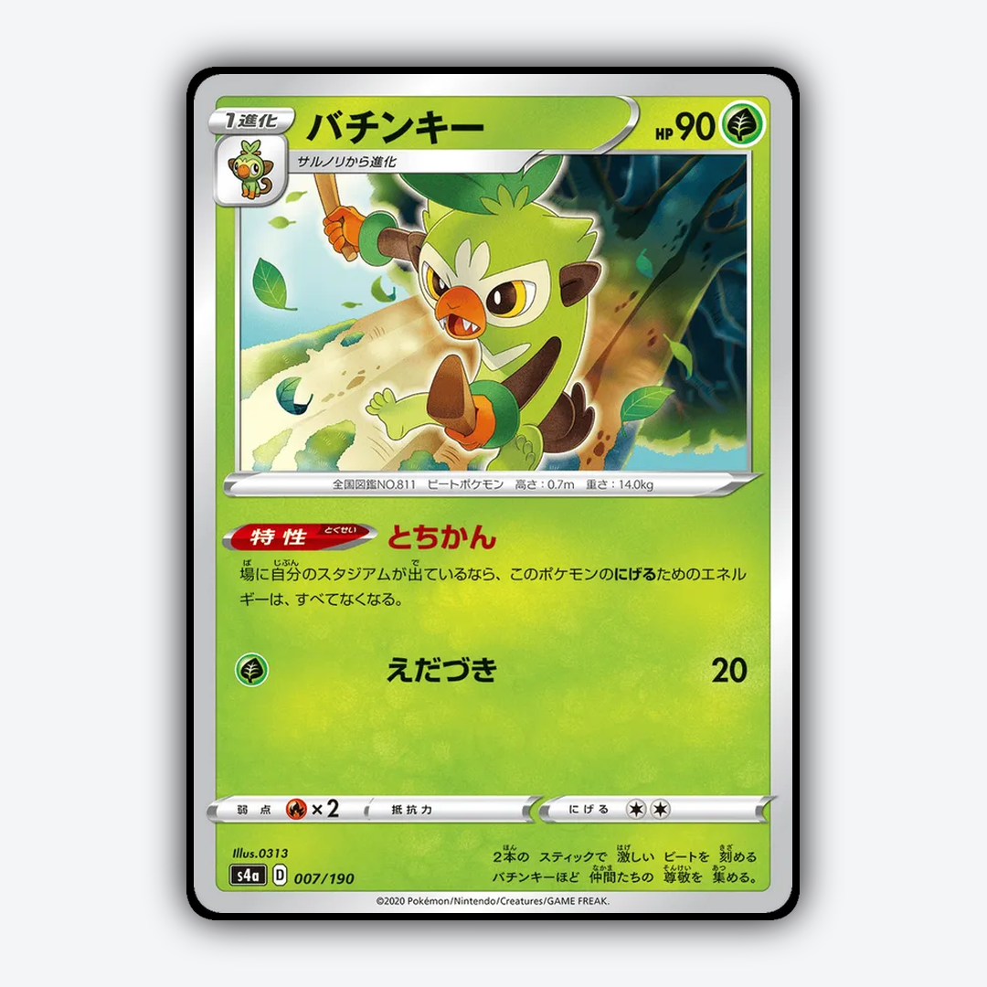 Thwackey_Shiny_Star_V_007-190.png