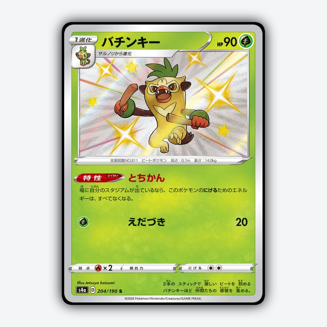 Thwackey_Shiny_Star_V_204-190.png