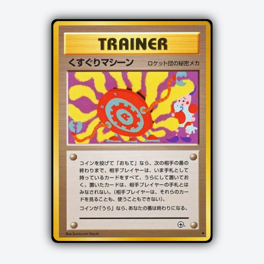Tickling Machine 084 - Challenge from the Darkness Set - Card Rug (JP)