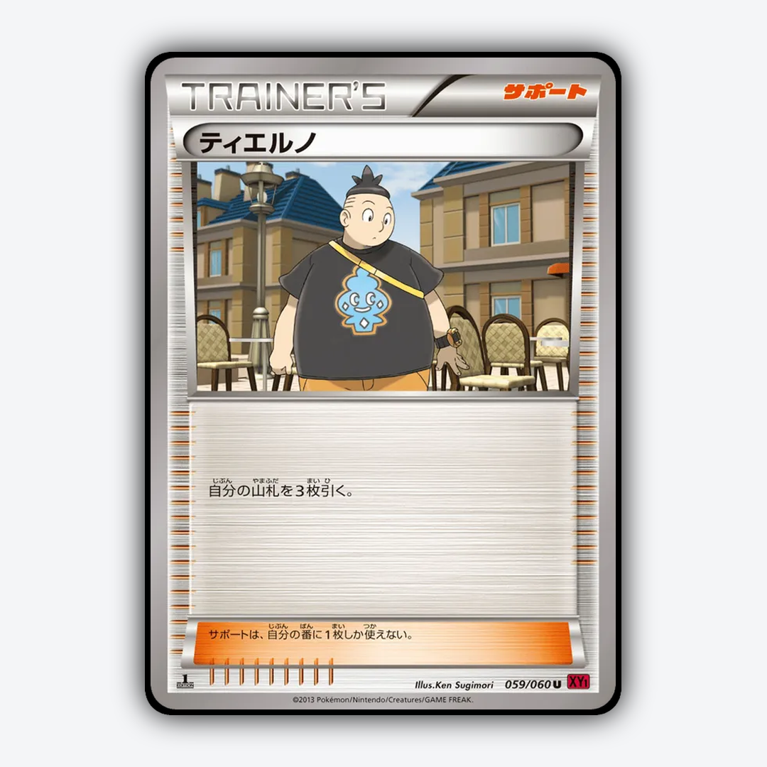 Tierno 059/060 - Collection Y Set - Card Rug (JP)