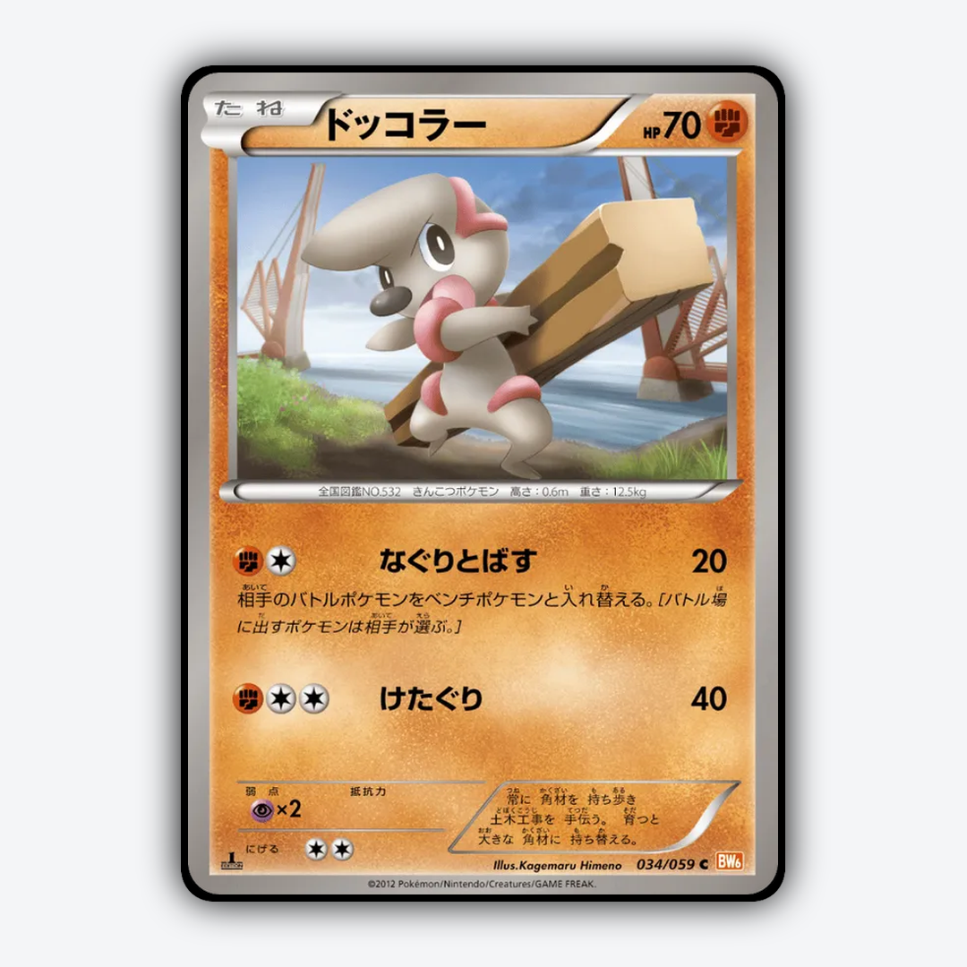 Timburr 034/059 - Cold Flare Set - Card Rug (JP)