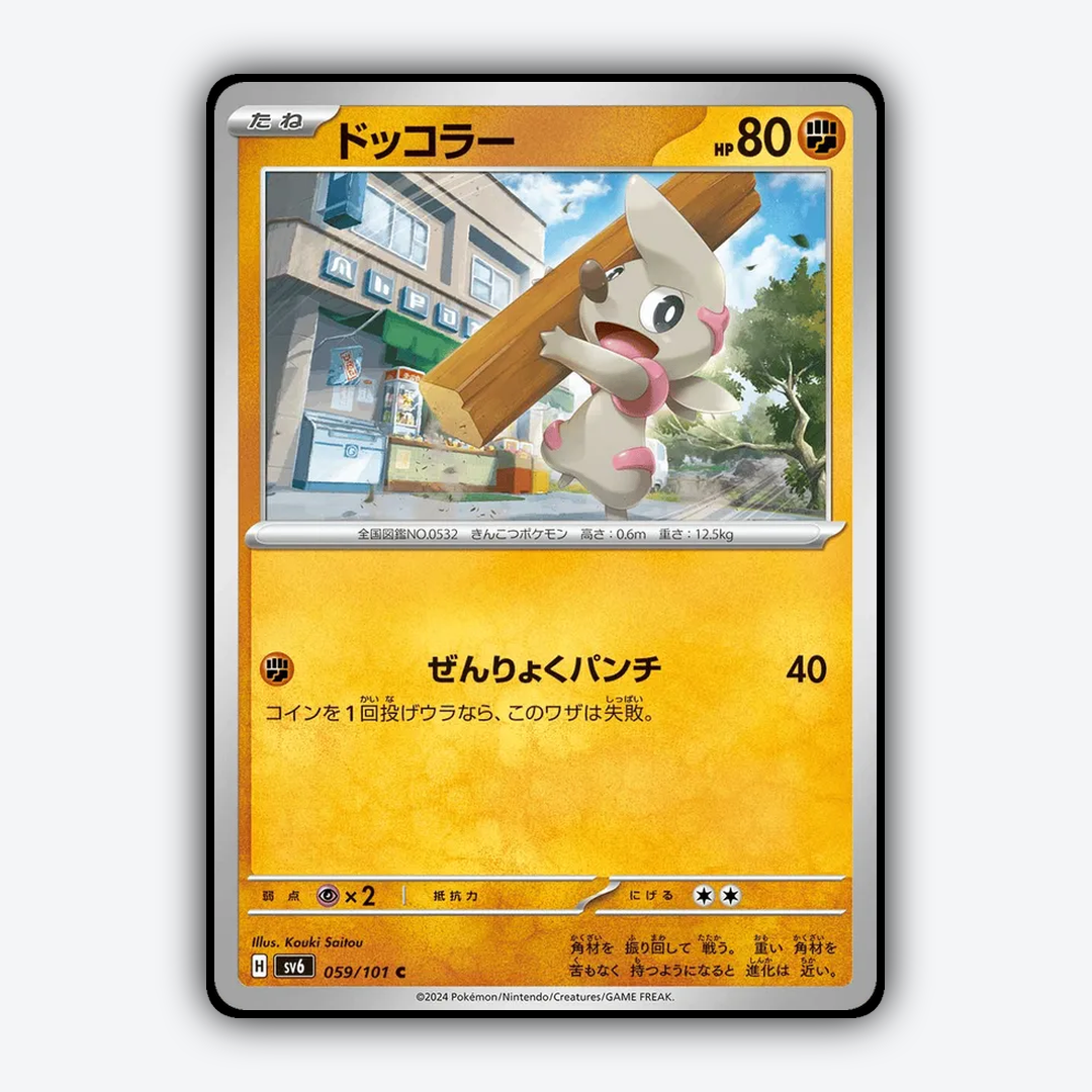 Timburr 059/101 - Mask of Change Set - Card Rug (JP)