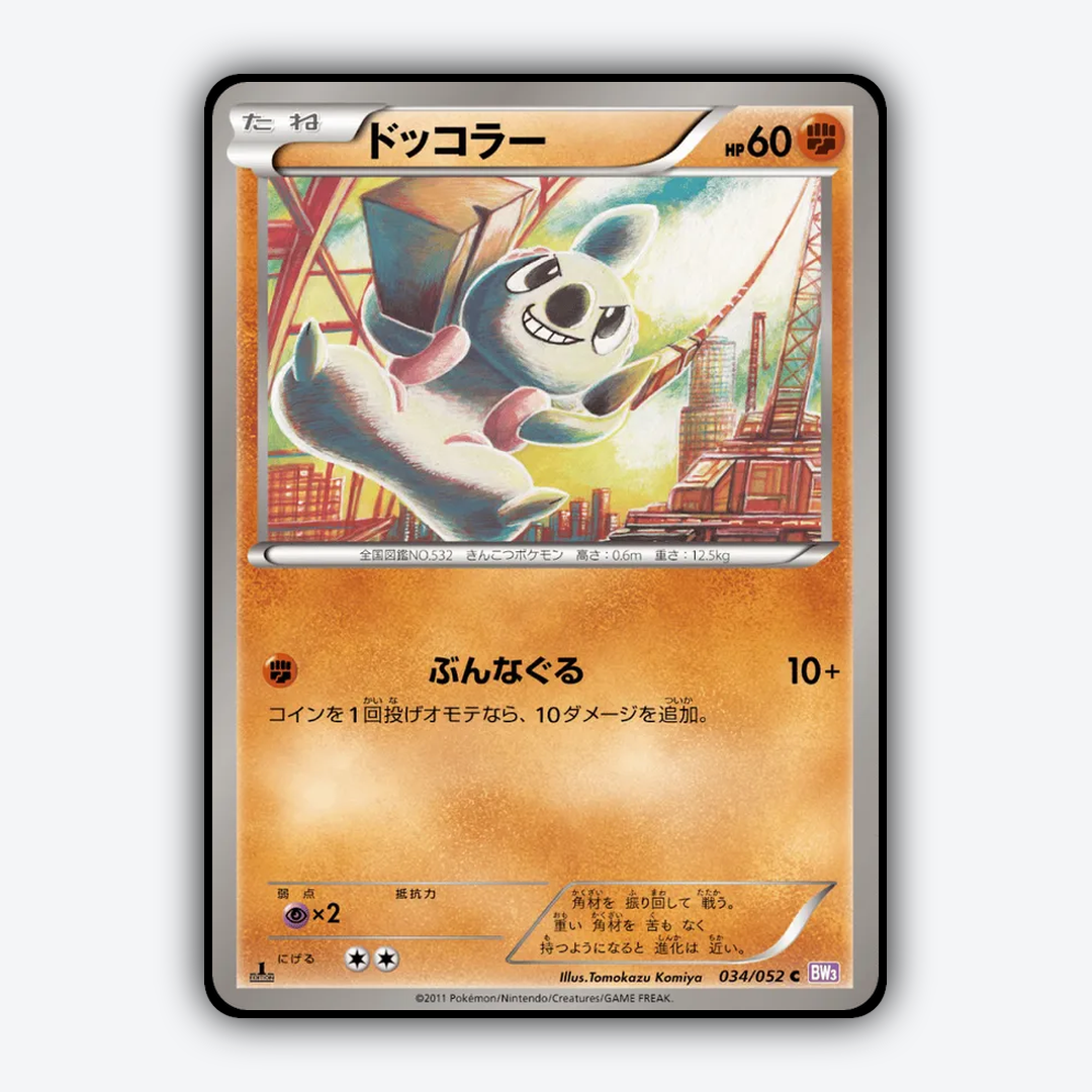 Timburr 034/052 - Psycho Drive Set - Card Rug (JP)