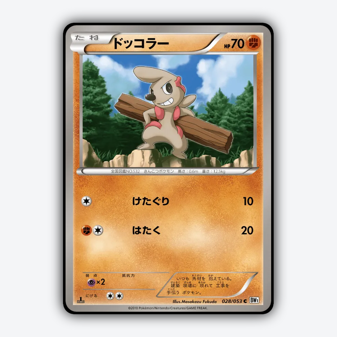 Timburr 028/053 - White Collection Set - Card Rug (JP)