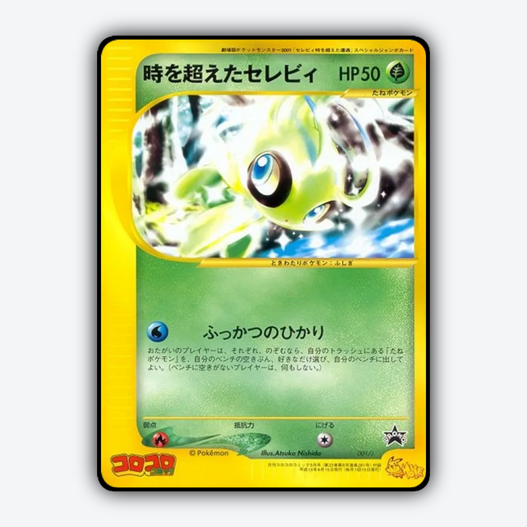 Timeless Celebi 001/J - J Promos Set - Card Rug (JP)