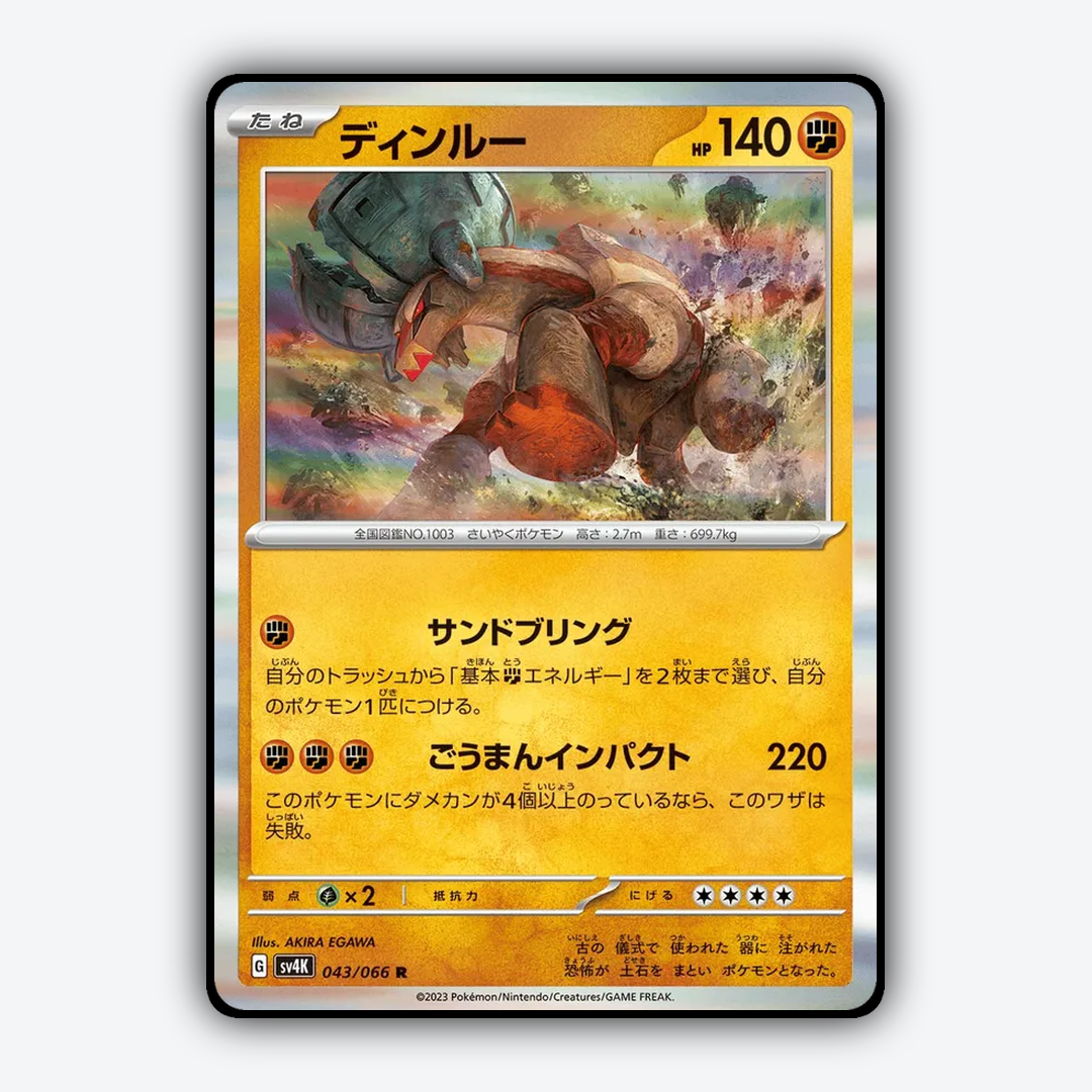 Ting-Lu 043/066 - Ancient Roar Set - Card Rug (JP)