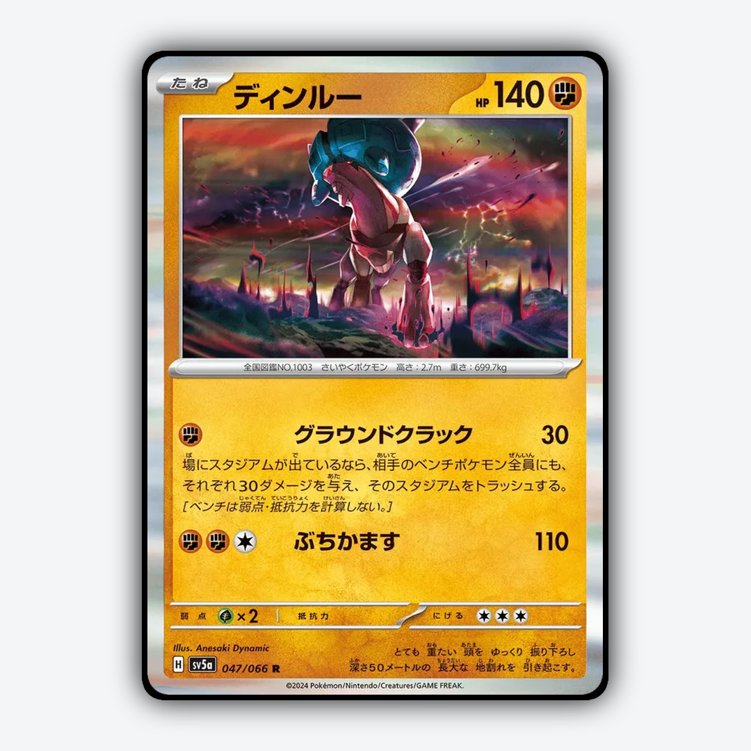 Ting-Lu 047/066 - Crimson Haze Set - Card Rug (JP)