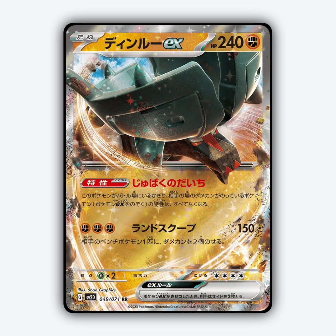 Ting-Lu ex 049/071 - Clay Burst Set - Card Rug (JP)
