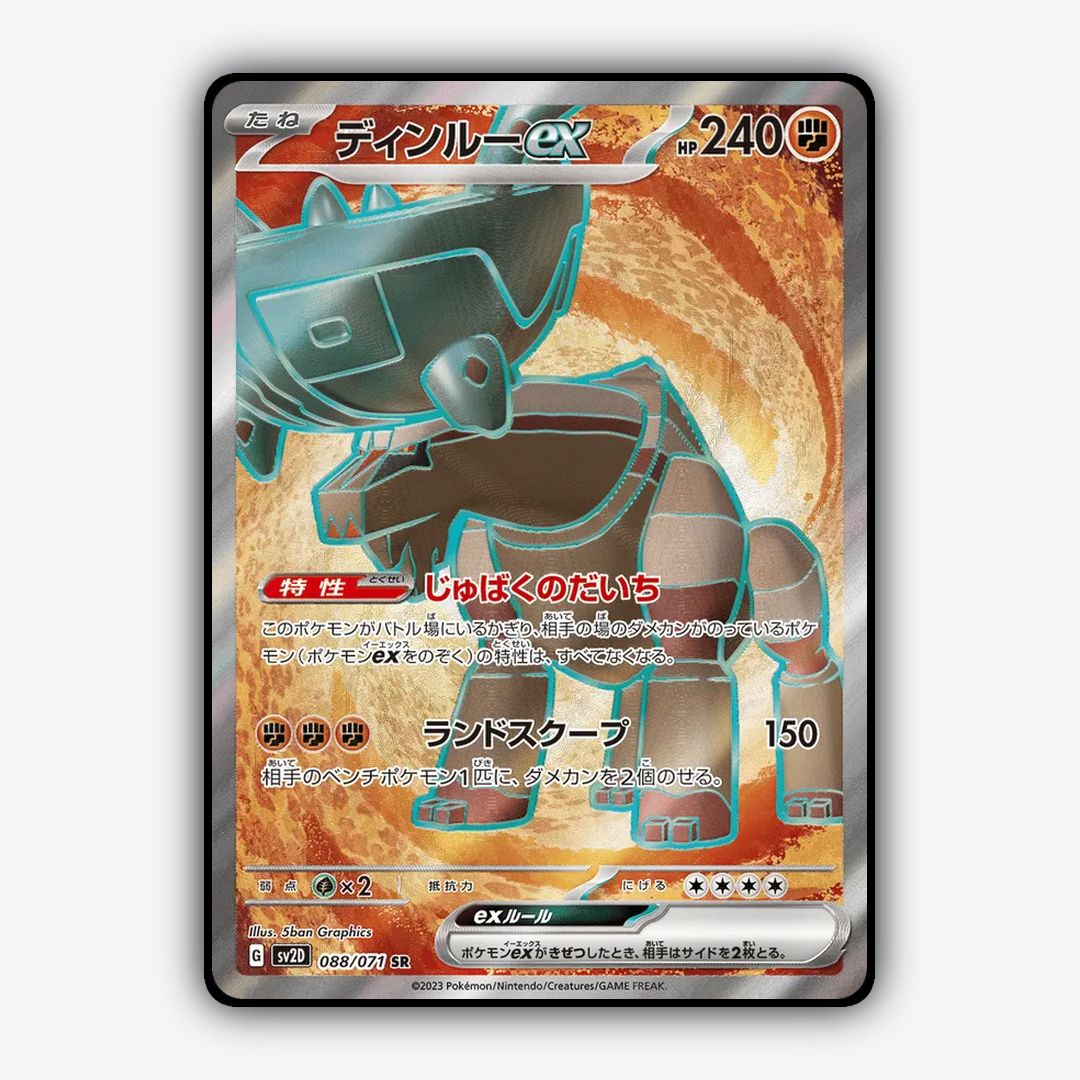 Ting-Lu ex 088/071 - Clay Burst Set - Card Rug (JP)