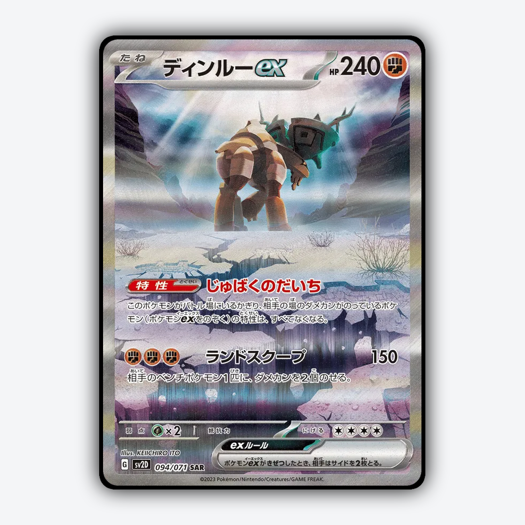 Ting-Lu ex 094/071 - Clay Burst Set - Card Rug (JP)