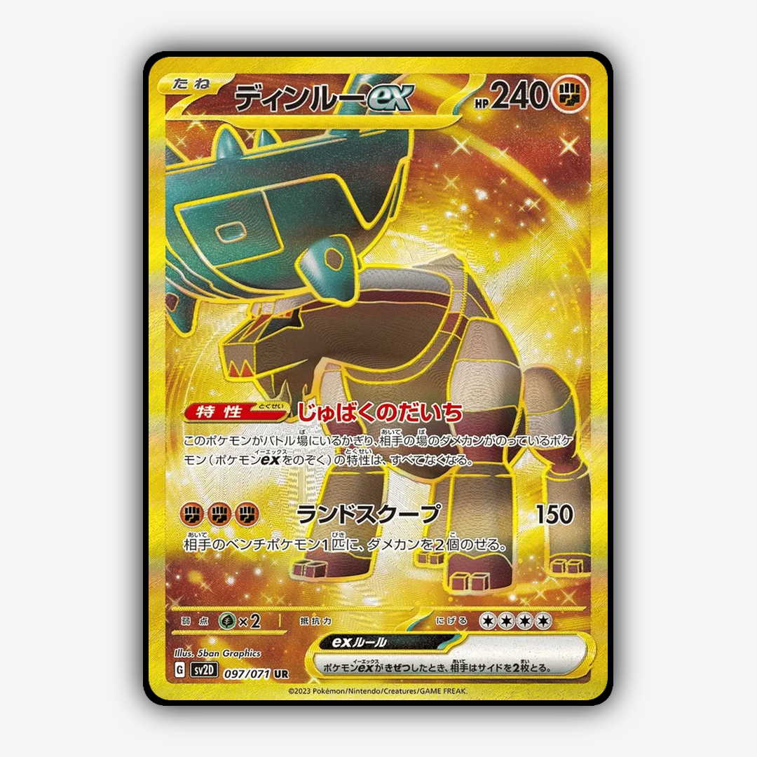 Ting-Lu ex 097/071 - Clay Burst Set - Card Rug (JP)