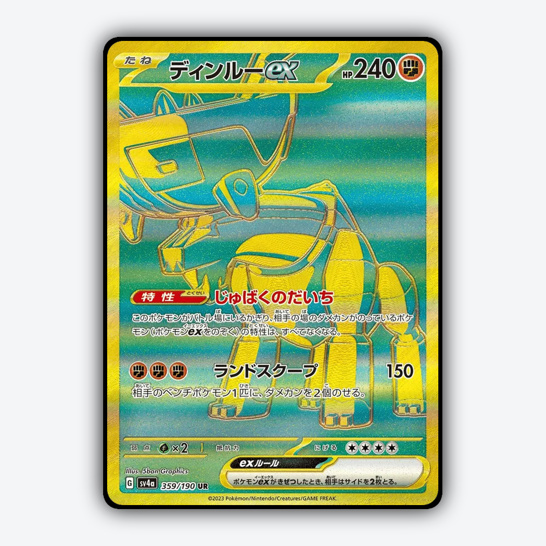 Ting-Lu_ex_Shiny_Treasure_ex_359-190.png