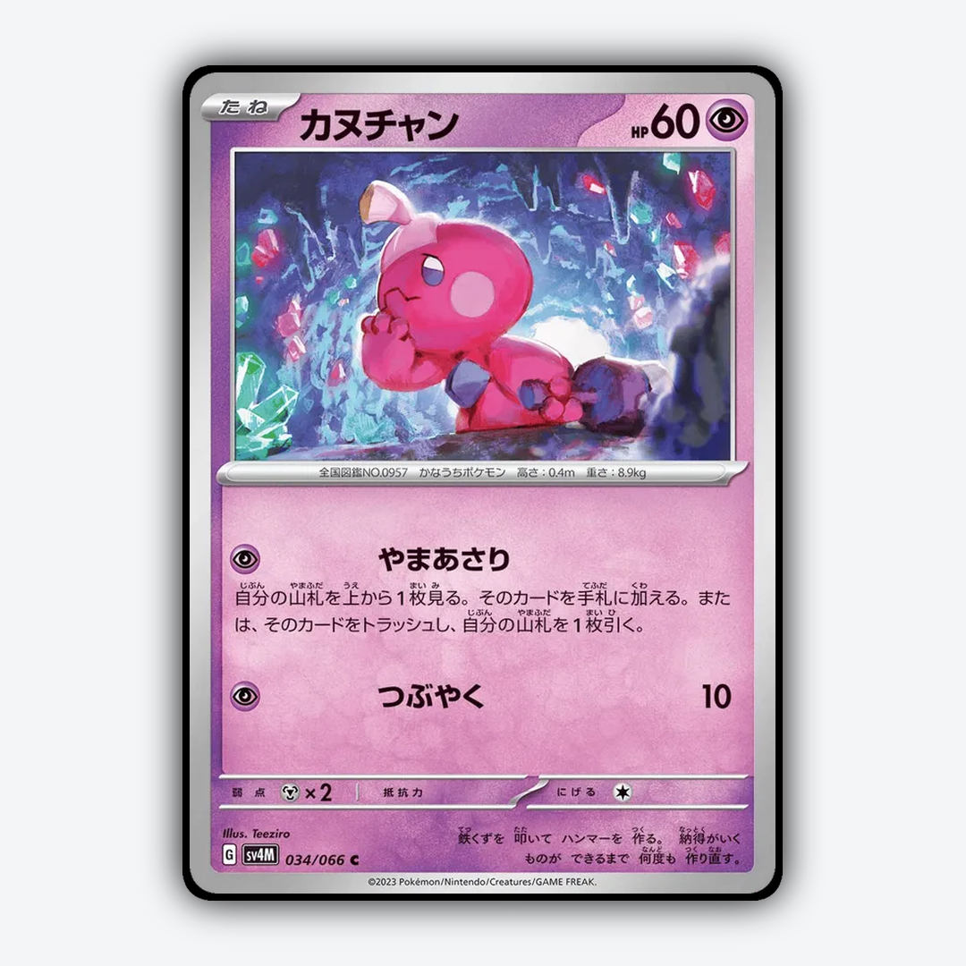 Tinkatink 034/066 - Future Flash Set - Card Rug (JP)