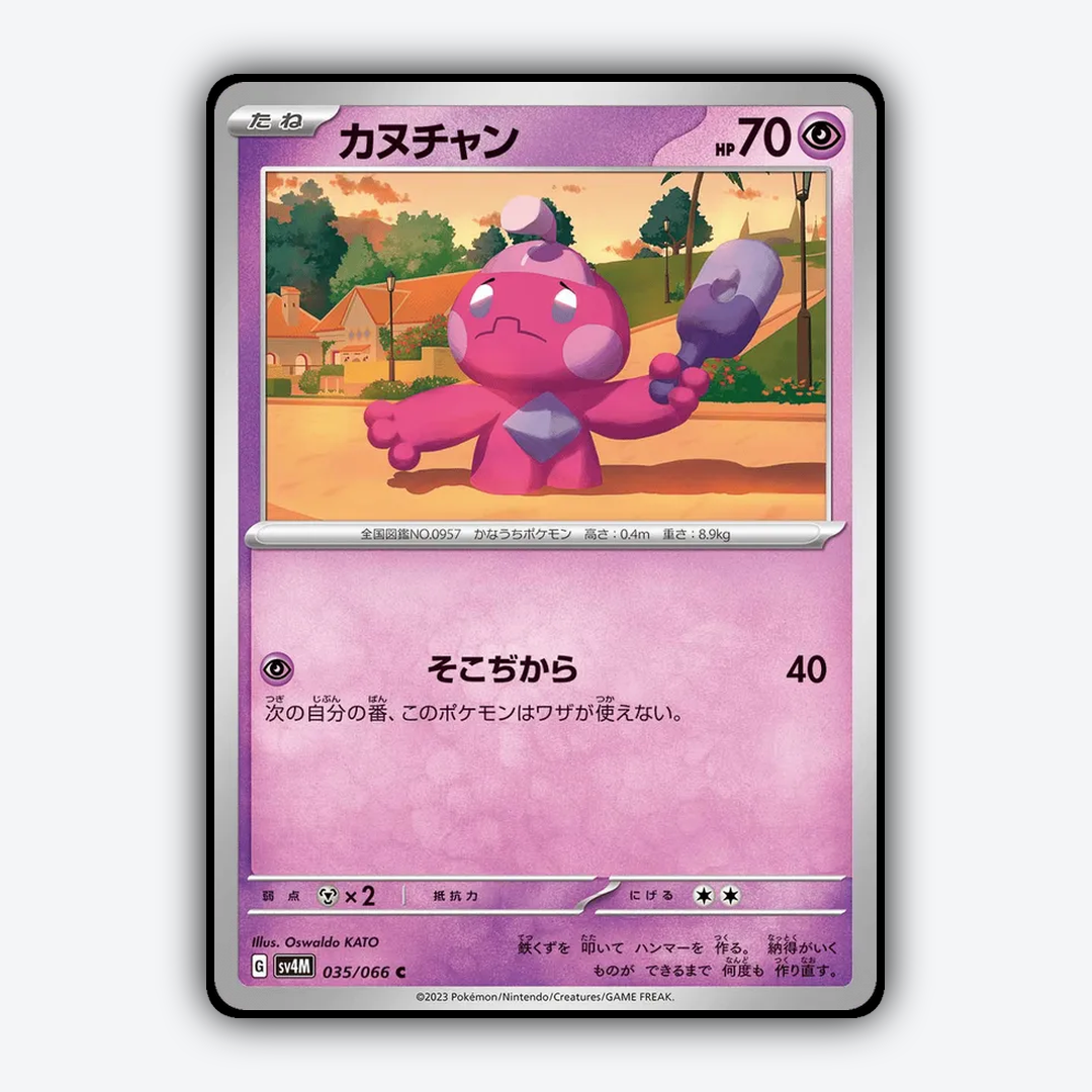 Tinkatink 035/066 - Future Flash Set - Card Rug (JP)
