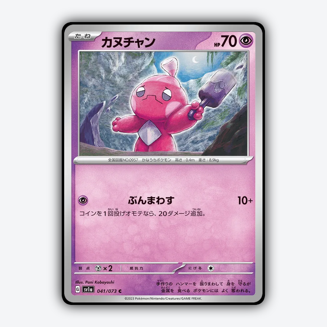 Tinkatink 041/073 - Triplet Beat Set - Card Rug (JP)