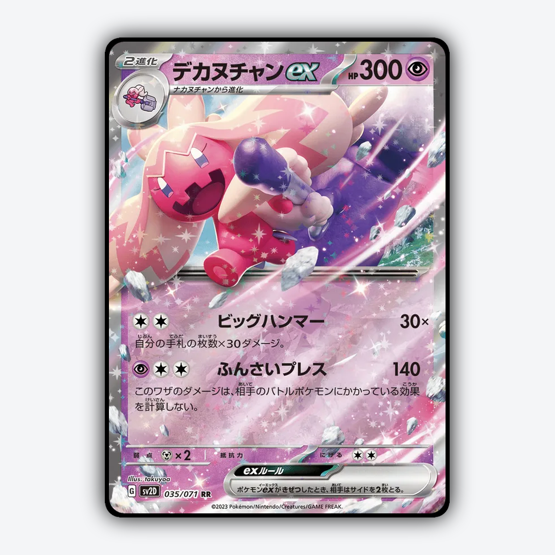 Tinkaton ex 035/071 - Clay Burst Set - Card Rug (JP)