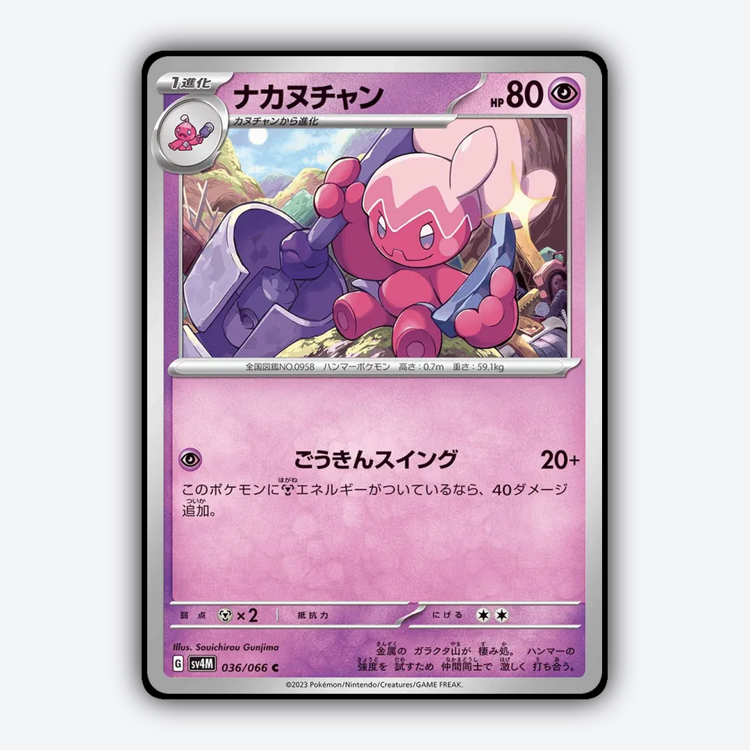 Tinkatuff 036/066 - Future Flash Set - Card Rug (JP)