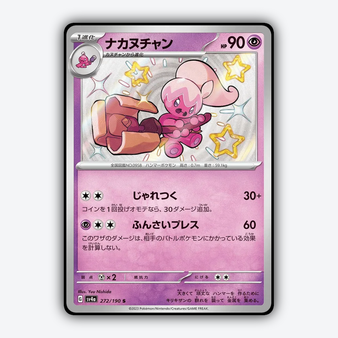 Tinkatuff_Shiny_Treasure_ex_272-190.png