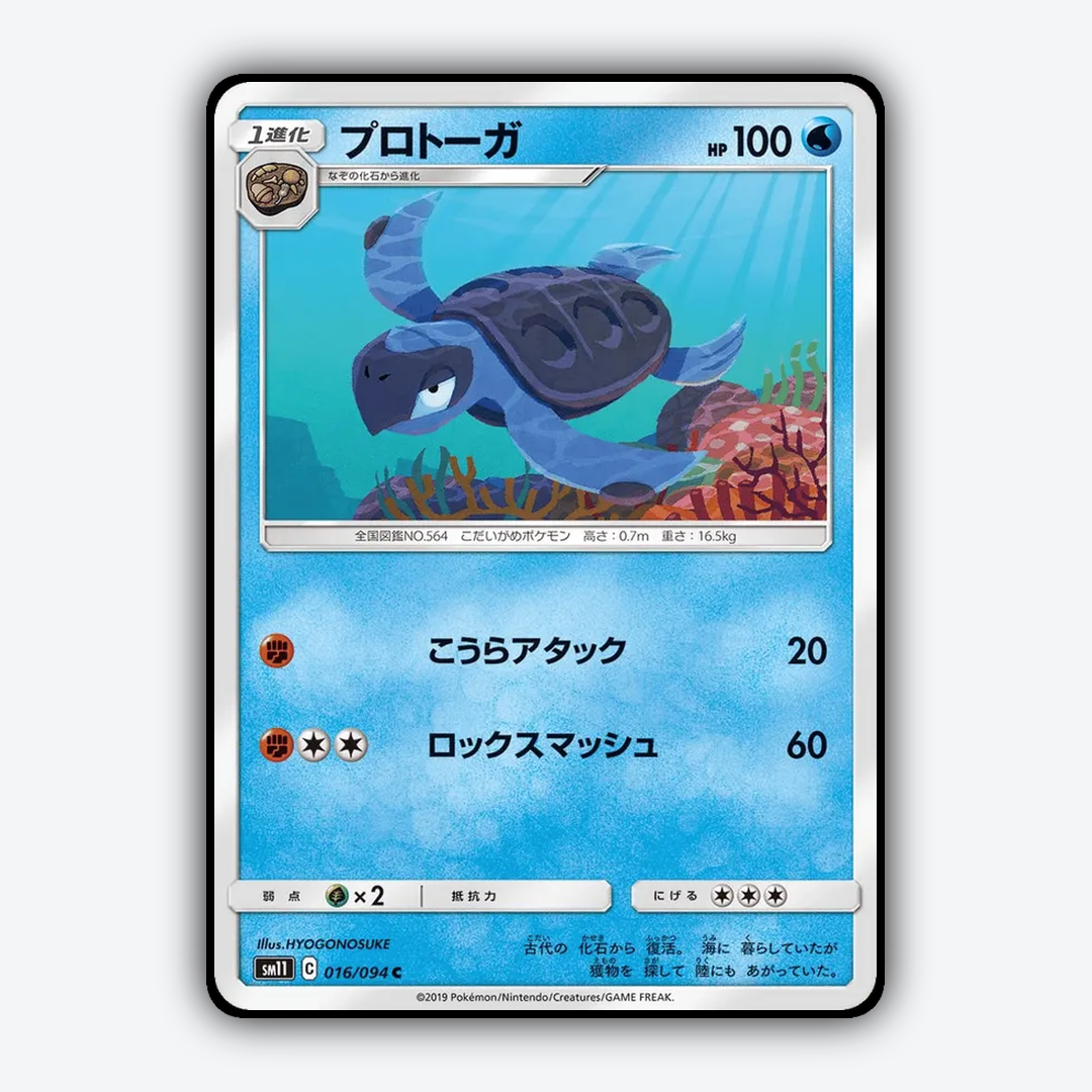 Tirtouga 016/094 - Miracle Twin Set - Card Rug (JP)