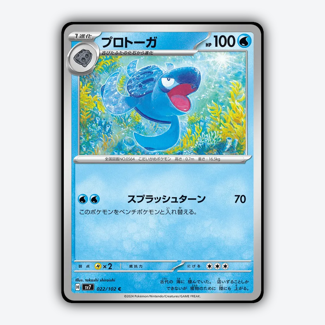 Tirtouga 022 - Stellar Miracle Set - Card Rug (JP)