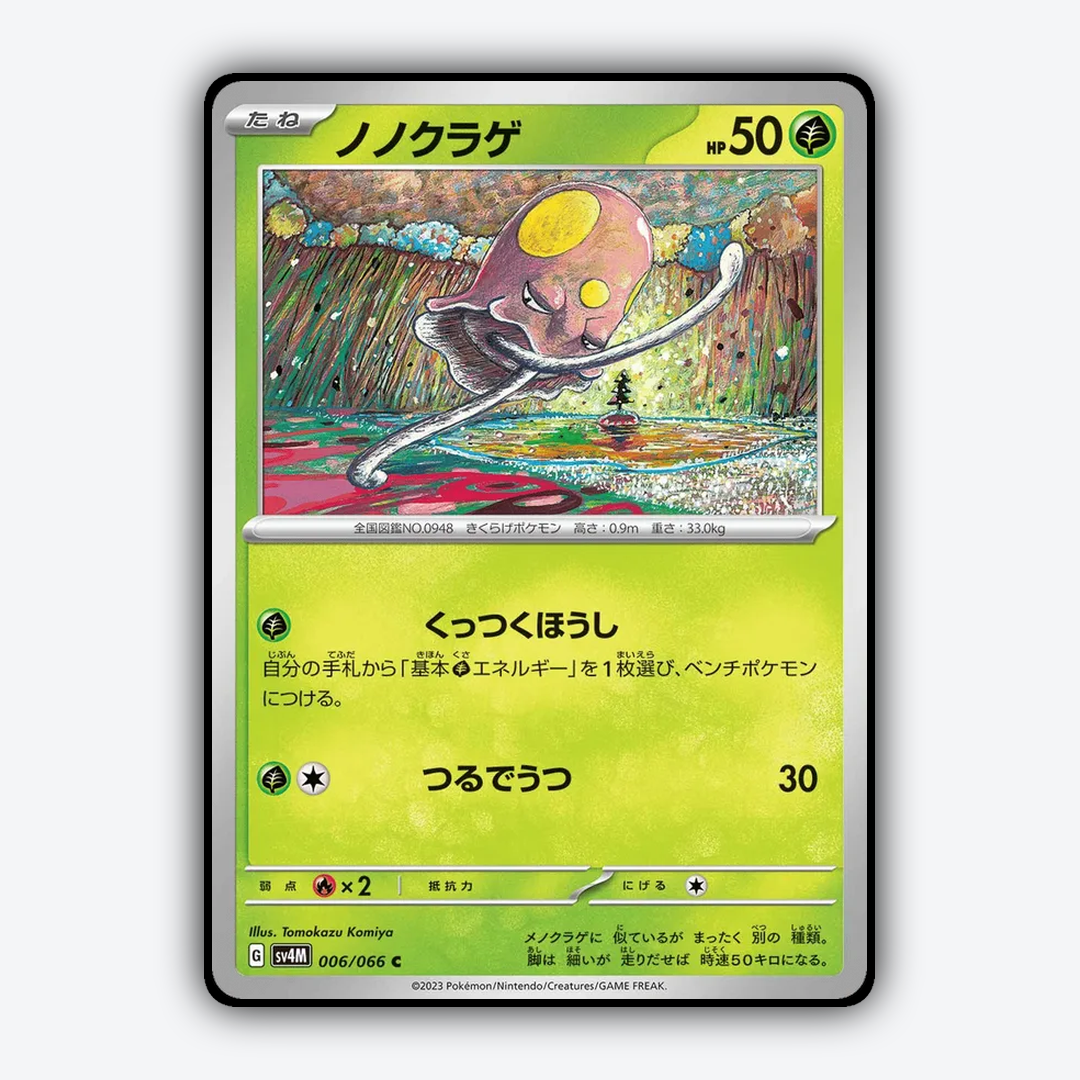 Toedscool 006/066 - Future Flash Set - Card Rug (JP)