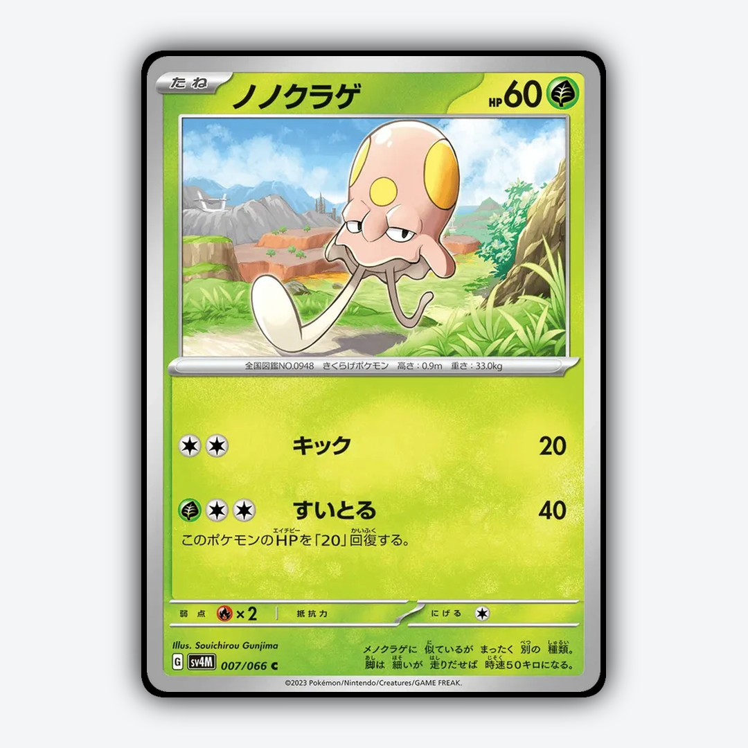 Toedscool 007/066 - Future Flash Set - Card Rug (JP)