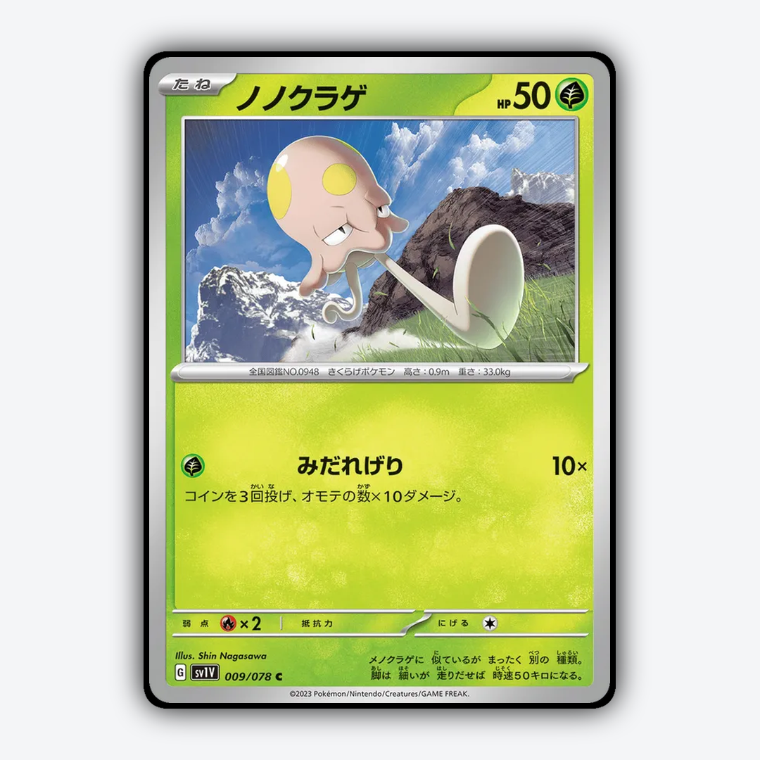 Toedscool 009/078 - Violet ex Set - Card Rug (JP)