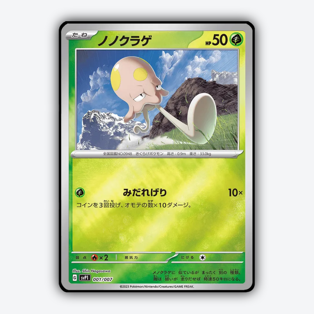 Toedscool 001 - ex Special Set - Card Rug (JP)