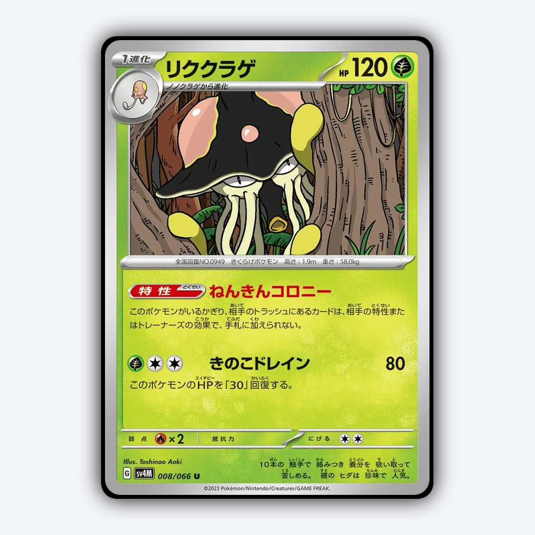 Toedscruel 008/066 - Future Flash Set - Card Rug (JP)