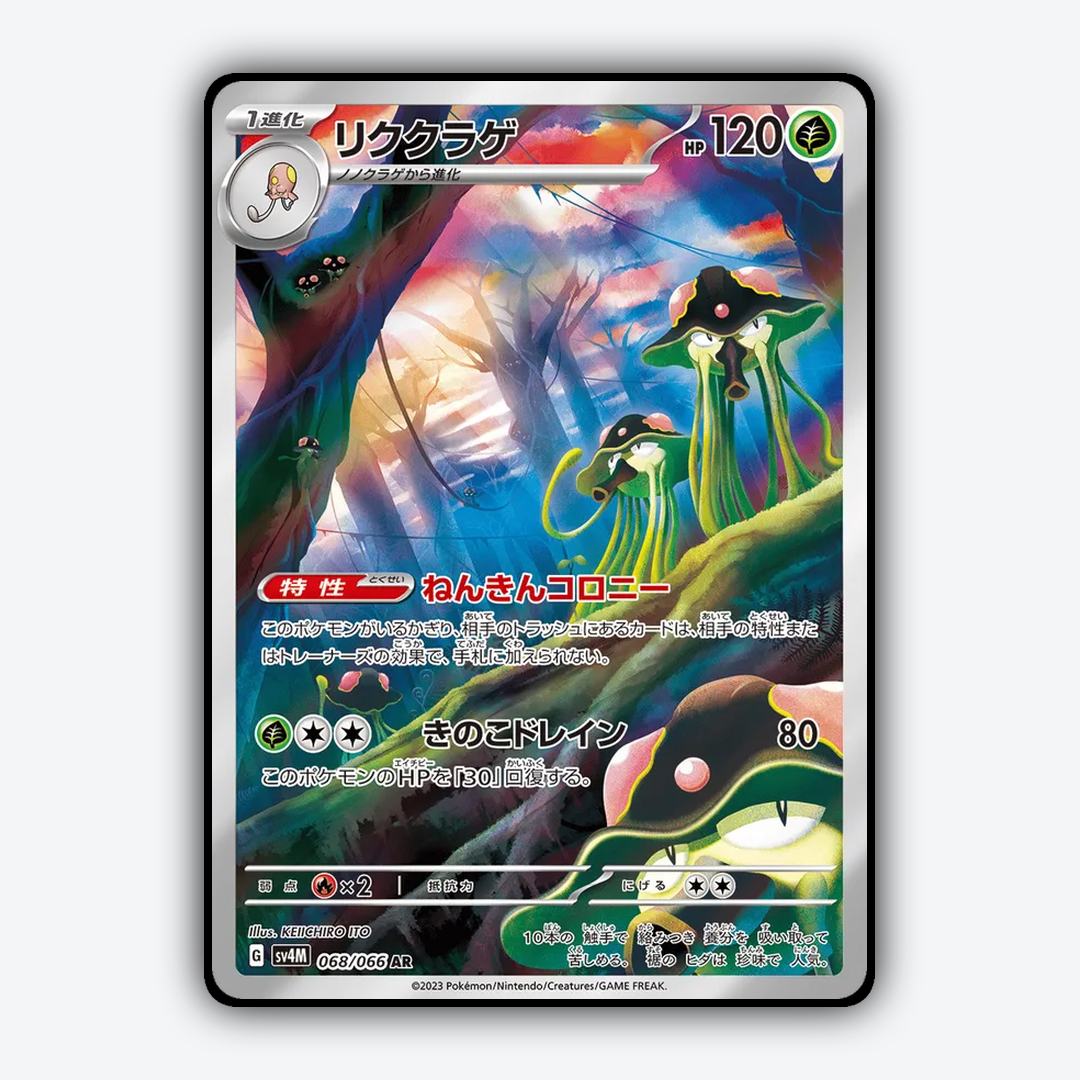 Toedscruel 068/066 - Future Flash Set - Card Rug (JP)