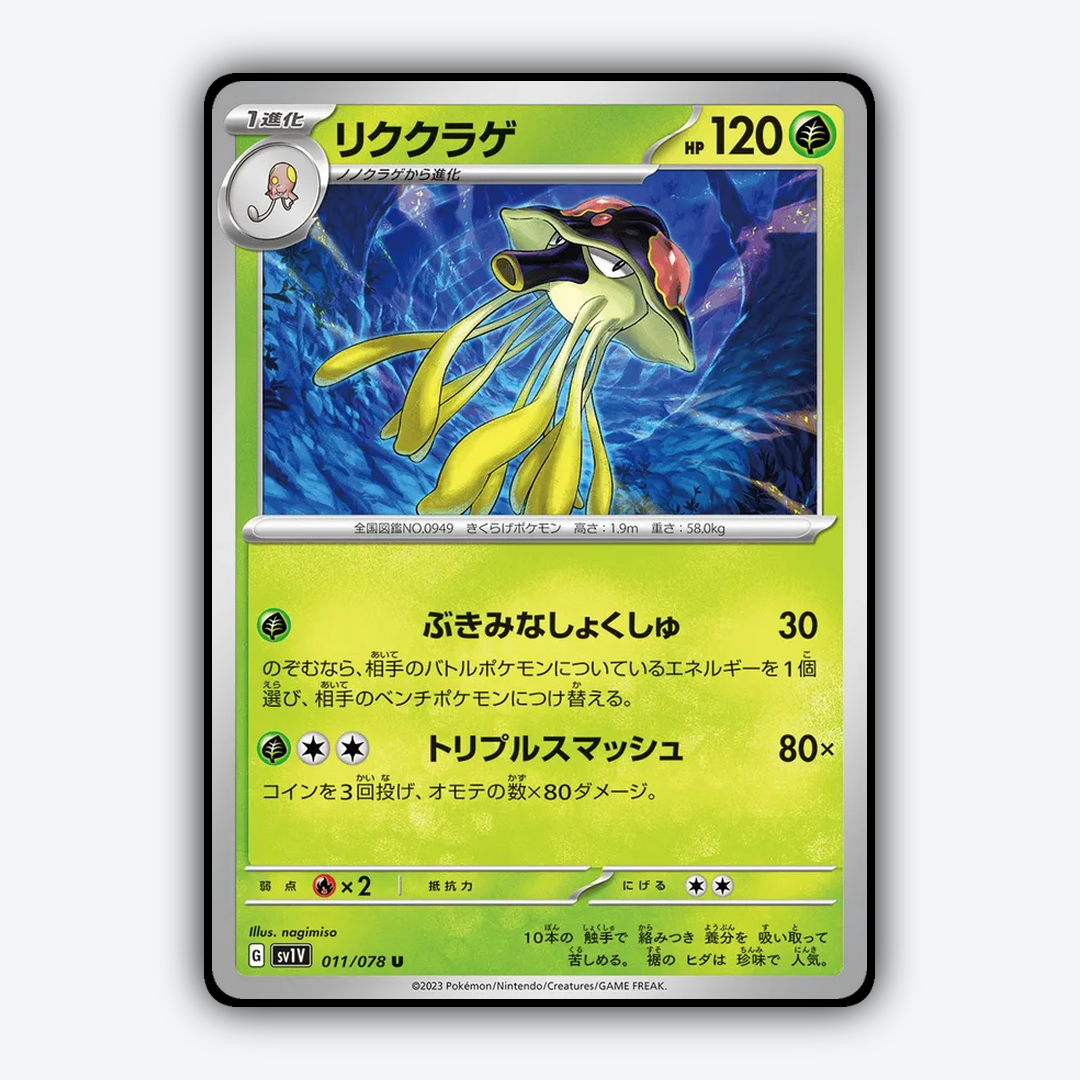 Toedscruel 011/078 - Violet ex Set - Card Rug (JP)