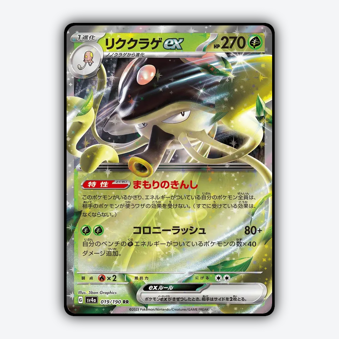 Toedscruel_ex_Shiny_Treasure_ex_019-190.png