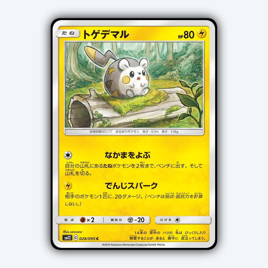 Togedemaru 028/095 - Alter Genesis Set - Card Rug (JP)