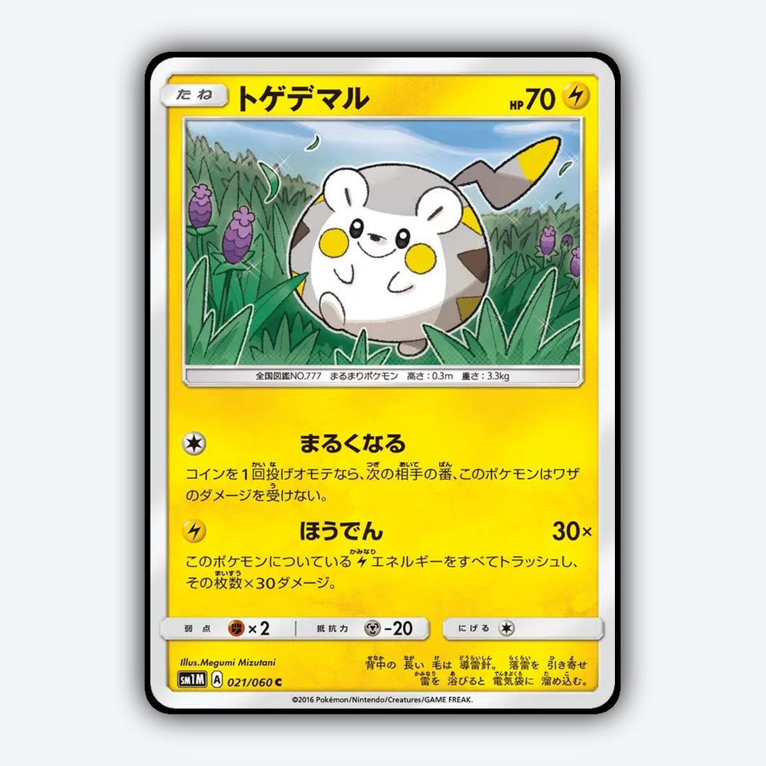 Togedemaru 021/060 - Collection Moon Set - Card Rug (JP)