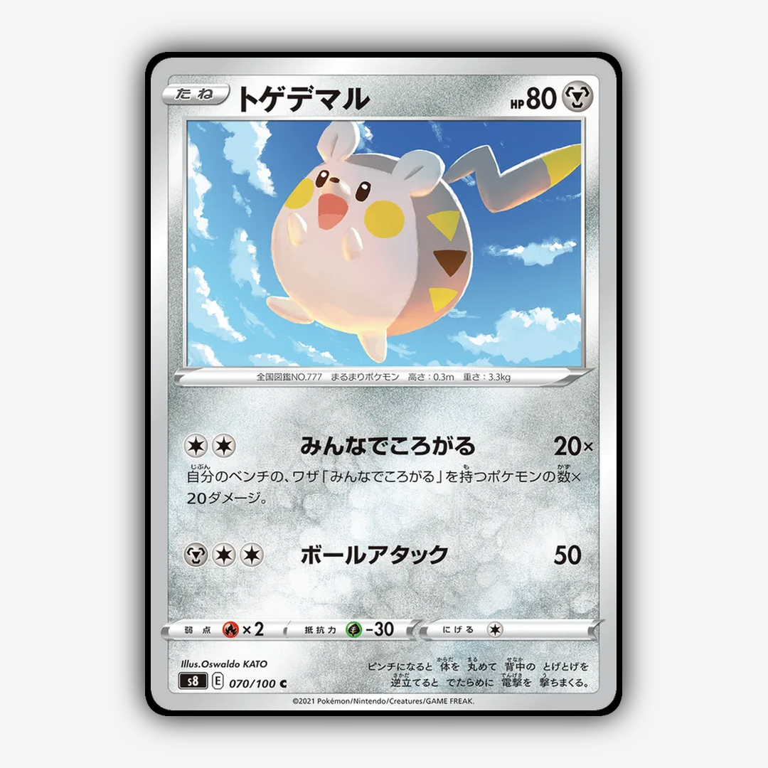 Togedemaru 070/100 - Fusion Arts Set - Card Rug (JP)