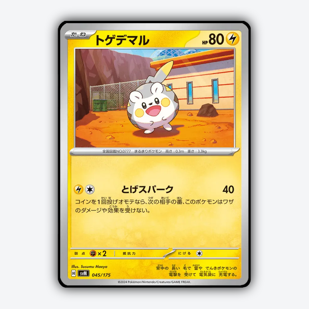 Togedemaru 045 - Generations Starter Decks Set - Card Rug (JP)