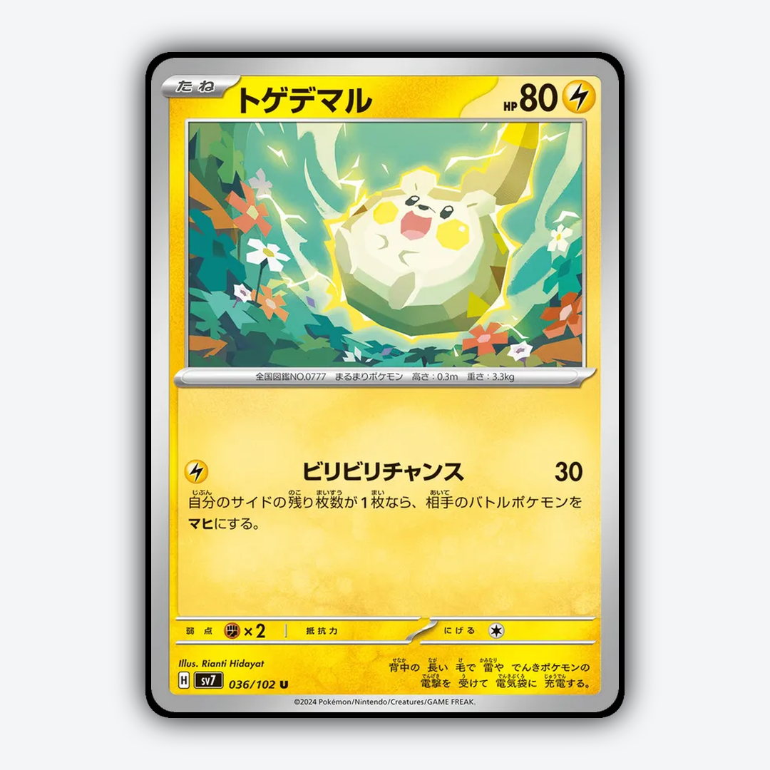 Togedemaru 036 - Stellar Miracle Set - Card Rug (JP)