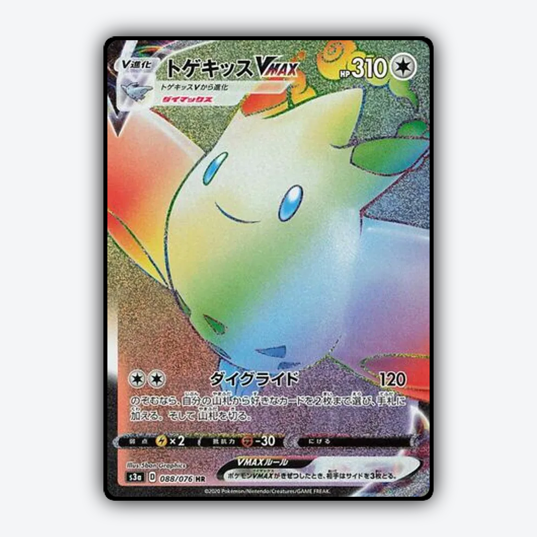 Togekiss VMAX 088/076 - Legendary Heartbeat Set - Card Rug (JP)