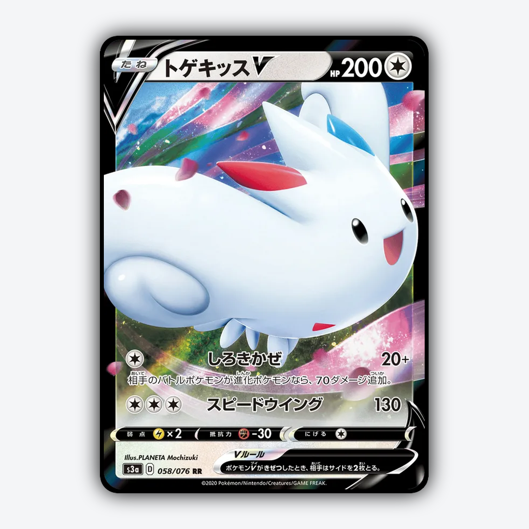 Togekiss V 058/076 - Legendary Heartbeat Set - Card Rug (JP)