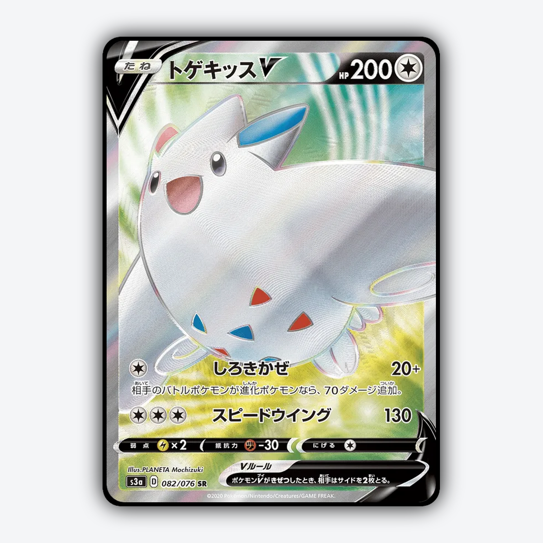 Togekiss V 082/076 - Legendary Heartbeat Set - Card Rug (JP)
