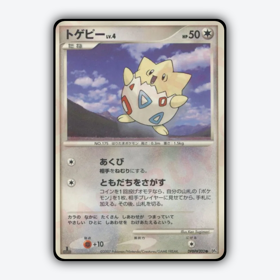 Togepi 025 - Dawn Dash Set - Card Rug (JP)